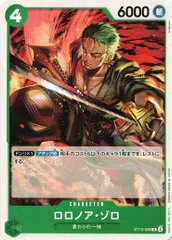 ロロノア・ゾロ 4枚セット 【C】 ST12-008 スタートデッキ Side ゾロ&サンジ ワンピースカードゲーム トレカ道