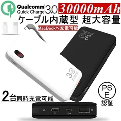 30000mAh QC3.0 PD急速充電 大容量モバイルバッテリー 軽量薄型 充電器 残量表示 Quick Charge 3.0 2台同時充電 高品質 iPhone Type-C コネクター付き【PL保険】のサムネイル