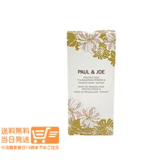 ポール ＆ ジョー プロテクティング プライマー #02 日焼け止め用化粧下地 30ml　送料無料