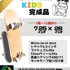 スケボーセットアップ　7.25インチ 楽天市場】スケボー 7.25コンプリート サンタクルーズの通販
