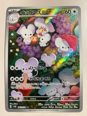 イッカネズミ　AR　20枚 Amazon.co.jp: ポケモンカードゲームSV sv2D 拡張パック クレイ