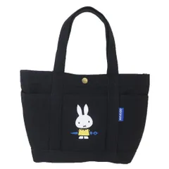 【メール便】ミッフィー ランチバッグ ヘビーウェイトミニバッグ 万年筆 ディックブルーナ スモールプラネット お弁当かばん 絵本キャラクター グッズ 