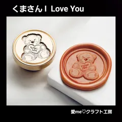 2025年最新】シーリングスタンプ 熊の人気アイテム - メルカリ 