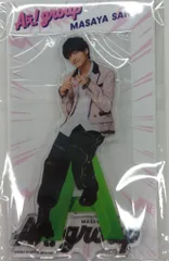 Aぇ!group 24年Aぇ!goods collection 佐野晶哉 アクリルスタンド