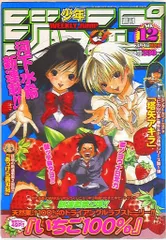 2025年最新】いちご100% ジャンプの人気アイテム - メルカリ