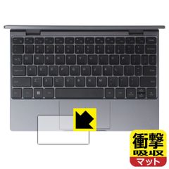 PDA工房 CHUWI MiniBook X N150 対応 衝撃吸収[反射低減] 保護 フィルム [タッチパッド用] 耐衝撃 日本製