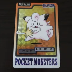 2026年最新】ポケモンカードダス ピッピの人気アイテム - メルカリ