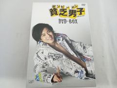 貧乏男子(ボンビーメン) DVD-BOX〈4枚組〉小栗旬 三浦春馬 - メルカリ