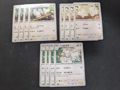 ポケモンカードゲーム　SV2D　ワッカネズミ　イッカネズミのサムネイル