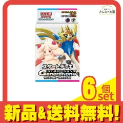 ポケモンカードゲーム スカーレット&バイオレット スタートデッキGenerationsザシアンexマホイップex 1組入 6個セット まとめ売り