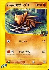PSA10　水の都のカブトプス 劇場限定VSパック　008／018 PSA10 鑑定品 水の都のカブトプス 008/018 e 劇場限定VSパック