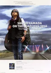 浜田省吾ポスター Amazon.co.jp: 浜田省吾 ポスター（販促用特典用） 全5枚 B2