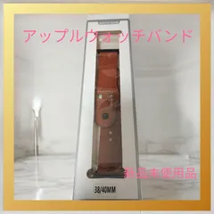 【新品】Apple Watch用レザーバンド ブラウン　ブラック 38/40mm 高級感＆快適な着け心地！
