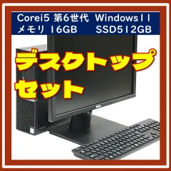 2023年最新】デスクトップpcセットの人気アイテム - メルカリ