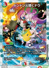 ドンドン火噴くナウ どんどんボルカニックナウ 神アート 未開封　4枚 2025年最新】ドンドン火噴くナウの人気アイテム - メルカリ