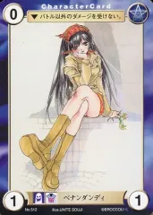 【中古】アクエリアンエイジ No.512[C]：ベナンダンディ