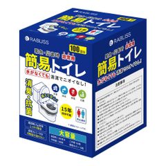 災害用トイレ 大便対応 (100) 長期保存 災害用 凝固剤 防災グッズ 防災トイレ 便座カバー付き 非常用トイレ 簡易トイレ