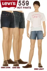リーバイス 559 CUSTOM HOT PANTS 00559 カスタム ホットパンツ LEVI'S 559 RELAXED FIT JEANS ショートパンツ ジーンズ【リーバイス559 は、リーバイス503 リラックス ストレート 後継モデルです