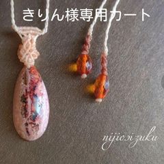 キリン様専用カート - 虹のしずく - メルカリ