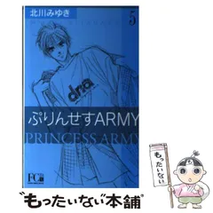 2024年最新】ぷりんせすarmyの人気アイテム - メルカリ