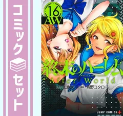 2024年最新】終末のハーレムの人気アイテム - メルカリ