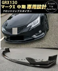 2025年最新】マークx130 バンパーの人気アイテム - メルカリ