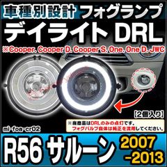 ll-mi-foa-cr02 MINI ミニ R56 Saloon サルーン ( 2007-2013 H19-H25 Cooper. Cooper D. Cooper S. One. One D. JWC) フォグランプ デイライト DRL (イカリング ラン