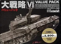 【中古】【非常に良い】大戦略 6 バリューパック