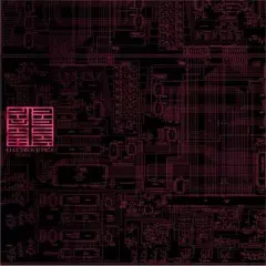 Piece of Cipher ELECTROCUTICA Treow 同人CD Piece of Cipher + [Plus] - Treow, ELECTROCUTICA feat. 初音