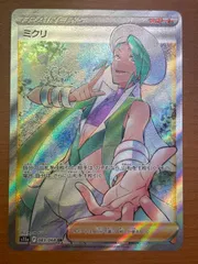 2026年最新】ミクリ sr psa10の人気アイテム - メルカリ