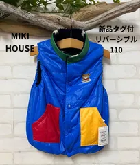 子供服ブランド　新品タグ付き　ミキハウス　ベスト　110㎝　MIKIHOUSE　おしゃれ　着回し抜群　リバーシブルベスト　定価約9100円