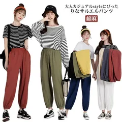 送料無料 綿麻パンツ リネンパンツ レディース ロングパンツ サルエルパンツ カジュアルパンツ ワイドシルエット 9分丈 無地 麻混 ナチュラル ゆったり 薄手 春夏 夏 ボトムス 大きサイズ#lan5224