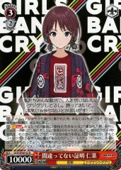 間違ってない証明 仁菜 SP サイン ガールズバンドクライ ヴァイス 井芹仁奈 SP 間違ってない証明
