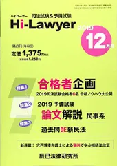 2024年最新】辰巳法律研究の人気アイテム - メルカリ