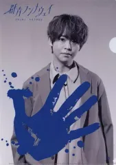 【中古】クリアファイル 有岡大貴＆高木雄也(Hey! Say! JUMP) オリジナルTEGATAクリアファイル パターンD 「CD 群青ランナウェイ 通常盤」 HMV・WonderGOO・新星堂・ぐるぐる王国購入特典