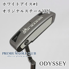 【中古】[B-ランク] パター オデッセイ ホワイトアイス#1　オリジナルスチール　32インチ　[8135]