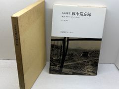 呉清源の碁経衆妙 全5巻中2巻～5巻の4冊 呉清源 池田書店