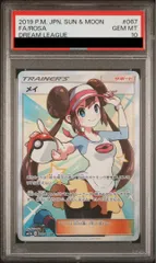 【最終値下げ】メイ　sr psa10 メイ SR PSA10 ポケモンカード - メルカリ