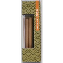 悠々庵　お線香漢方香花粉症未使用新品