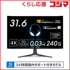 SadRain様 AW3225QF 中古 SadRain様 AW3225QF 中古 SadRain様 AW3225QF 中古 中古(B)] デル(Dell