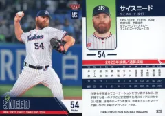 2025年最新】サイスニードの人気アイテム - メルカリ