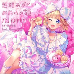 2025年最新】成海萌奈 monaの人気アイテム - メルカリ