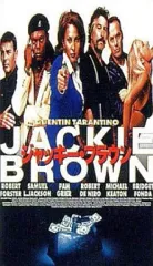 【中古】洋画DVD ジャッキー・ブラウン(’97米) (アミューズソ)