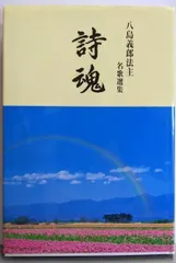 2025年最新】八島義郎の人気アイテム - メルカリ