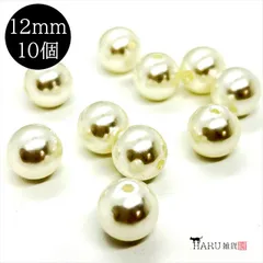 Q-231 パールビーズ 丸 ラウンド【オフホワイト 12mm】10個入 アクリル プラパール 樹脂 プラスチック 通し穴 貫通 キスカ クリーム アイボリー ハンドメイド アクセサリーパーツ