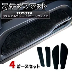 【未使用品】トヨタアルファード30系後期純正フロアマット 30後期 アルファード 純正フロアマット （30アルファード 純正