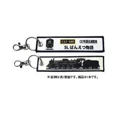 ✳︎激レア鉄道グッズ✳︎限定品✳︎記念品✳︎SEIKOばんえつ物語号✳︎鉄道時計✳︎懐中時計 ✳︎激レア鉄道グッズ✳︎限定品✳︎記念品✳︎SEIKOばんえつ物語
