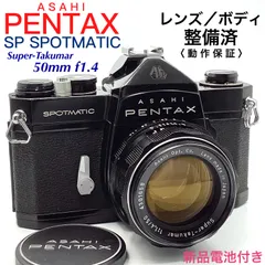 2023年最新】pentax spotmatic SPの人気アイテム - メルカリ