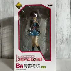 (未使用･未開封品)　一番くじプレミアム 涼宮ハルヒの籤引 B賞 長門有希 消失ver. プレミアムフィギュア tu1jdyt Amazon.co.jp: 一番くじプレミアム 涼宮ハルヒの籤引 A賞 涼宮