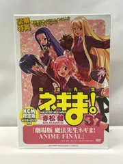 DVD付き初回限定版 魔法先生ネギま！（36）』（赤松 健